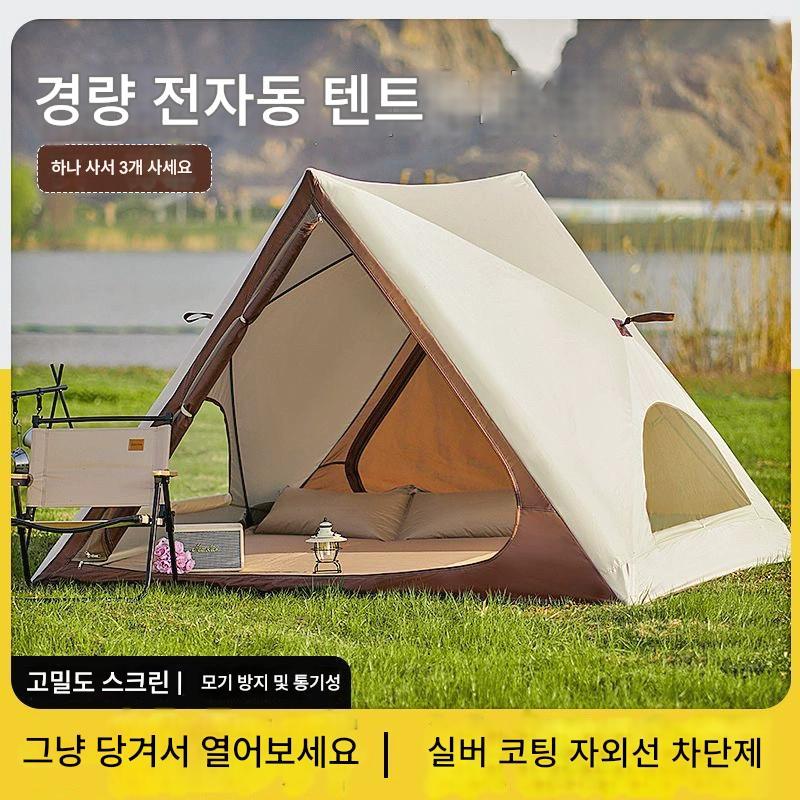 main_885355410305_0 삼각형 모양의 휴대용 야외 캠핑 텐트, 완전 자동 퀵 오픈, 자외선 차단 해변 텐트 - 이미지 1
