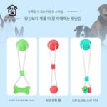 일본이 엄선한 반려견 장난감, 씹기 어려운 이빨 갈이 스틱, 대형견 및 소형견, 셀프 엔터테인먼트 도구, 훈련 및 재미있는 반려견 흡입 컵 - 이미지 5