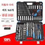 KEYCON Jinkai 자동차 수리 소켓 래칫 렌치 도구 조합 세트 대용량 고속 168피스 수리 도구 상자 - 이미지 3