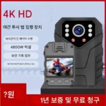 HD 야간 투시 WiFi 법 집행 레코더 4K 가슴 착용 레코더 현장 작업 촬영용