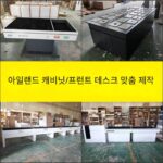매장 쇼룸, 다기능 계산대 프런트 데스크, 페인트 튜브 스포트라이트, 디스플레이 캐비닛 맞춤형을 위한 맞춤형 원형 섬형 디스플레이 스탠드