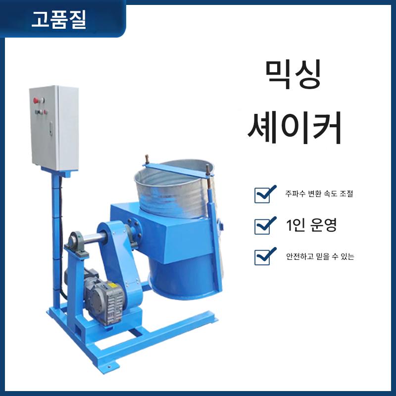 main_894415548658_0 오일 드럼 셰이커, 믹서, 전기 드럼 롤러, 화학 장비, 방폭 페인트 셰이커, 철제 드럼 반죽기 - 이미지 1