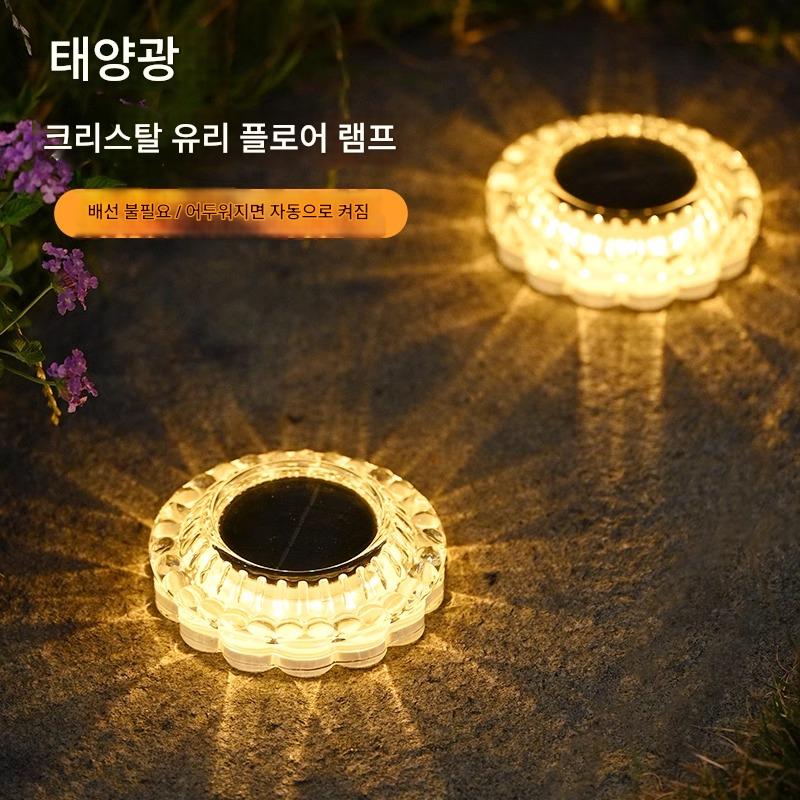 main_895024610363_0 크리스탈 유리 지면등 태양광 지면등 야외 안뜰 방수 잔디밭 계단 테라스 정원 조경 매립등 - 이미지 1
