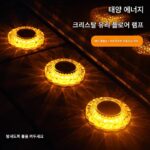 크리스탈 유리 지면등 태양광 지면등 야외 안뜰 방수 잔디밭 계단 테라스 정원 조경 매립등 - 이미지 5