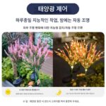 태양광 라벤더 정원 조명 야외 방수 빌라 정원 발코니 장식 분위기 조경 접지 플러그 잔디 조명 - 이미지 2