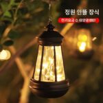 야외용 태양광 조명 야간 조명 장식용 매달린 조명 분위기 조명 정원 발코니 안뜰 야외 조명 마당 조경 매달린 나무 조명
