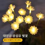 새로운 태양열 정원 조명 야외 방수 잔디 조명 정원 빌라 마당 장식 광섬유 벚꽃 분위기 조명