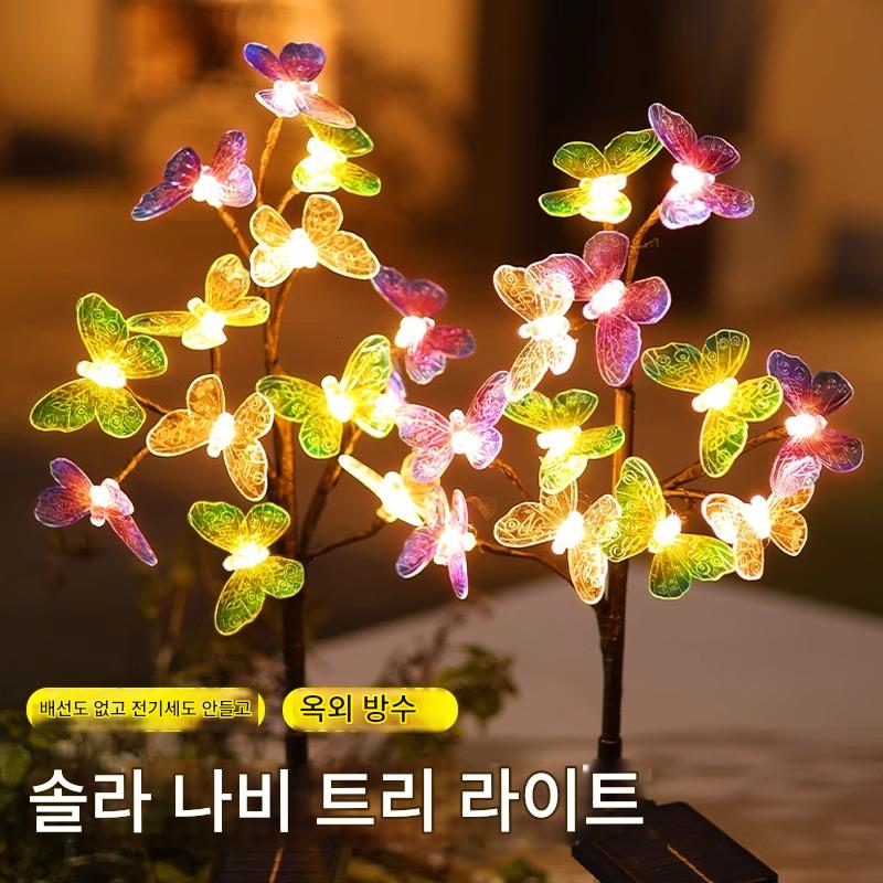 main_895626728001_0 태양광 나비 조명 플러그인 잔디 조명 야외 방수 정원 조명 가정 정원 조경 분위기 레이아웃 장식 - 이미지 1