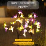 태양광 나비 조명 플러그인 잔디 조명 야외 방수 정원 조명 가정 정원 조경 분위기 레이아웃 장식 - 이미지 2