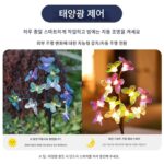태양광 나비 조명 플러그인 잔디 조명 야외 방수 정원 조명 가정 정원 조경 분위기 레이아웃 장식 - 이미지 3