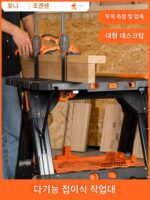 포니 다기능 작업대 목공 테이블 접이식 테이블 휴대용 목공 작업대 모바일 휴대용 도구 테이블