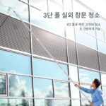 매우 긴 손잡이와 접을 수 있는 막대가 있는 유리 닦는 도구 상인 세척 특수 도구 외부 창문 닦기 - 이미지 3