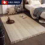 스위스 거실 천연 황마 카펫 코튼 리넨 바닥 매트 리넨 손으로 짠 소파 커피 테이블 매트 심플한 침실