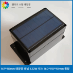 배터리와 충전 모듈 박스 셸이 통합된 웬다오 태양광 패널, 태양광 배터리 박스 IoT 장치 - 이미지 4