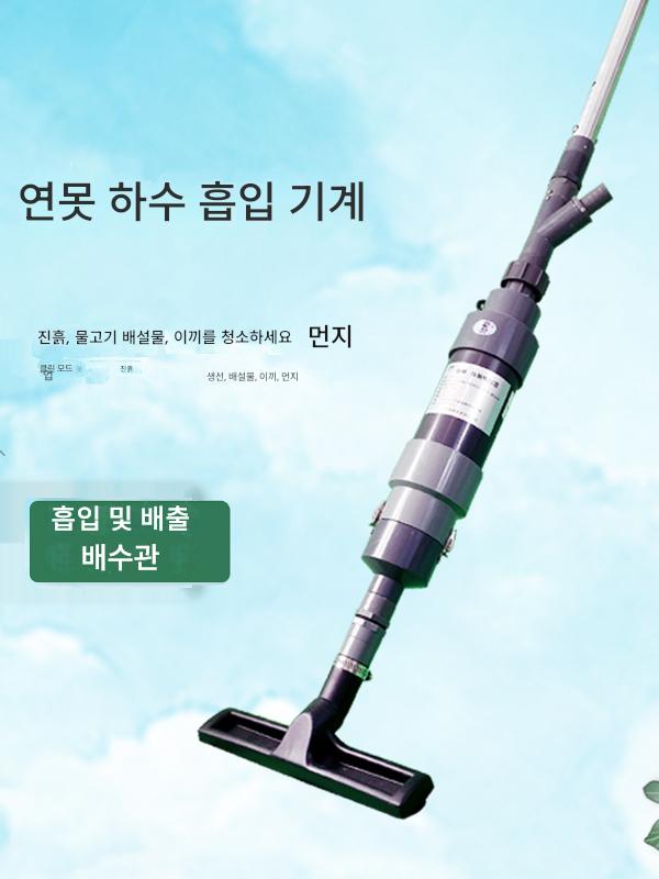 물고기 연못 하수 흡입기 수영장 바닥 흡입 물고기 배설물 장치 수영장 실트 먼지 기계 연못 소형 청소 기계 청소