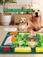 고양이와 개 사료 보관 매트 반려동물 냄새 맡는 매트 교육용 장난감 냄새 맡는 담요로 에너지 소모 및 지루함 해소, 변조 방지 홈