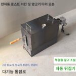 2025년 신제품 로스트 치킨 스토브 전기 로스트 양고기 다리 스토브 전자동 숯불 로스트 양고기 갈비 특별 바베큐 랙 홈