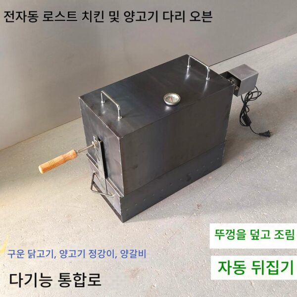 2025년 신제품 로스트 치킨 스토브 전기 로스트 양고기 다리 스토브 전자동 숯불 로스트 양고기 갈비 특별 바베큐 랙 홈