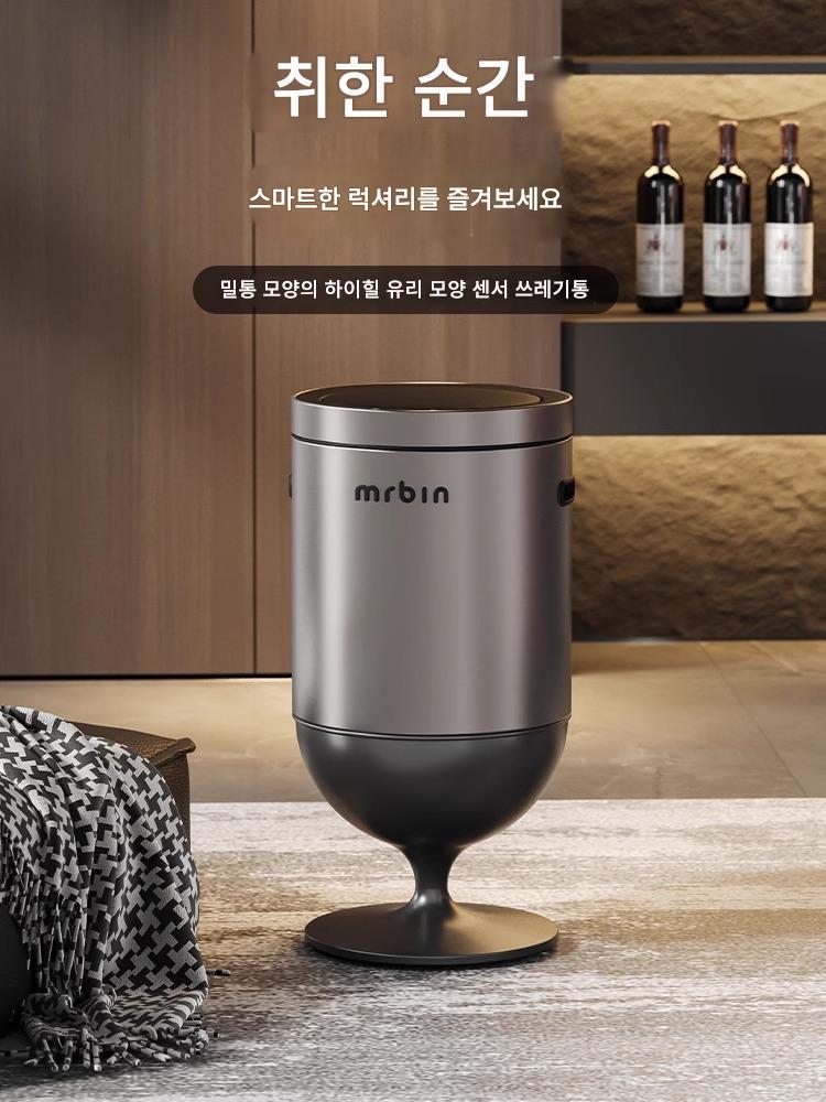 main_910620710646_0 밀통 mrbin 스마트 센서 쓰레기통 홈 거실 주방 와인잔 전기 2025년 신제품 굽힘 없음 - 이미지 1
