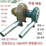 소형 가정용 220V 강력 전기 송풍기 바베큐 탄소 송풍 연소 스토브 석탄 스토브 고출력 헤어드라이어 - 이미지 2