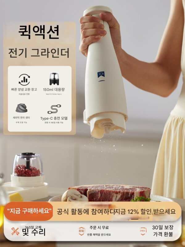전기 후추 분쇄기 홈 주방 바다 소금 후추 향신료 병 전자동 충전 휴대용 조미료 분쇄기