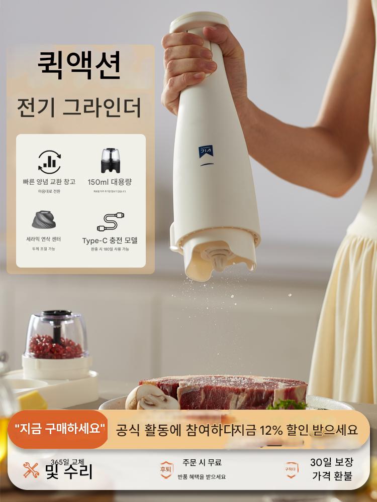 main_914783191724_0 전기 후추 분쇄기 홈 주방 바다 소금 후추 향신료 병 전자동 충전 휴대용 조미료 분쇄기 - 이미지 1