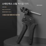 스테인리스 스틸 케이블 타이 플라이어 자동 잠금 조임기 스트래핑 머신 편리한 조임 도구 케이블 바인딩 자동 케이블 타이 건