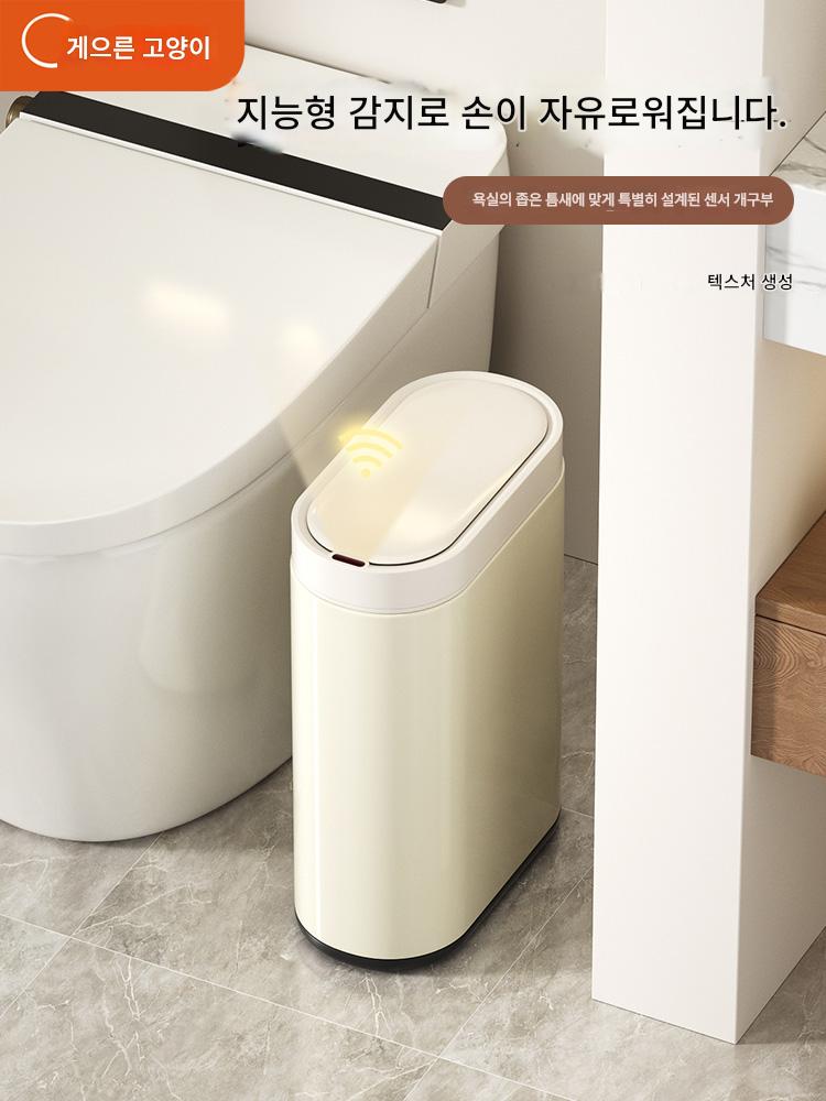 main_915601572545_0 유도 쓰레기통 가정용 지능형 2025년형 뚜껑 스테인리스 스틸 침실 욕실 틈새 조명 고급 쓰레기통 - 이미지 1