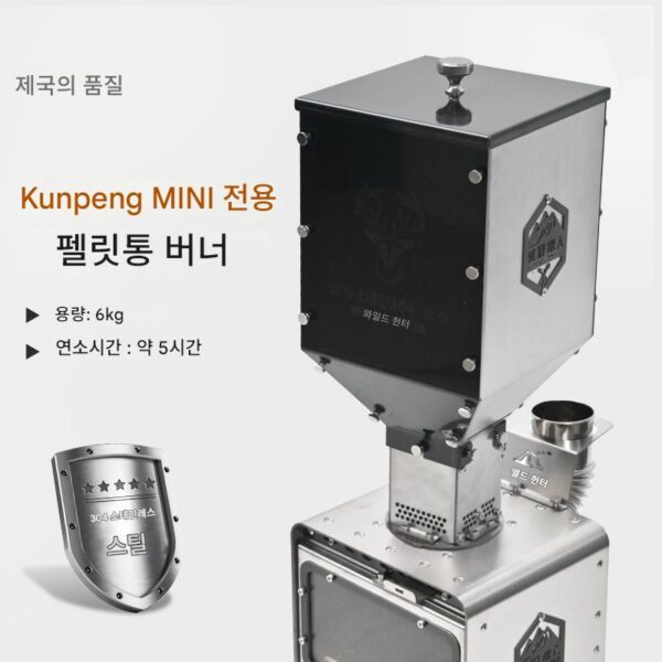 유지 아웃도어 쿤펑 엘프 미니 펠릿통 버너 나무 난로 캠핑용 분리형 연료통