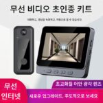 비디오 도어벨 스마트 홈 전자식 고양이 눈 펀치 없는 초고화질 야간 투시 능동형 웨이크업 인터콤 고양이 눈 모니터링 - 이미지 2