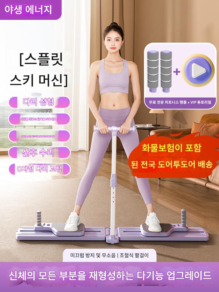 main_922882197241_0 스키 머신 스플릿 레그 뷰티 머신 슬리밍 인공 골반저 근육 트레이너 스포츠 피트니스 장비 홈 복부 보드 - 이미지 1