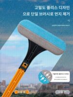 일본식 스크린 창 브러시 프리 세척 아티팩트 가정용 2-in-1 먼지 제거 다기능 세척 아티팩트 창문 및 유리 청소 - 이미지 3