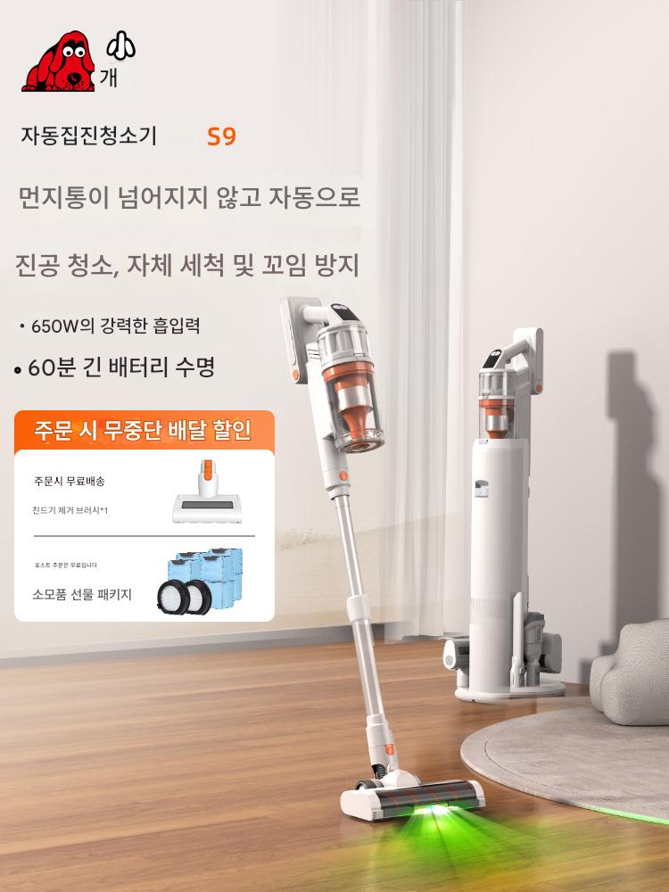 main_923652765400_0 강아지 자가진단 진공청소기 가정용 대용량 흡입 무선 핸드헬드 그린라이트 진공청소기 반려동물 고양이 털 자가청소 S9 - 이미지 1