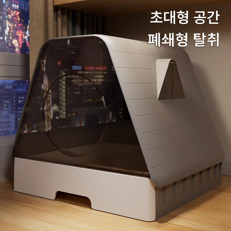 main_924058210558_0 대형 고양이 화장실 완전 밀폐형 방염 고양이 화장실 서랍형 냄새 방지 모래 방지 새끼 고양이 메인쿤 고양이 화장실 - 이미지 1