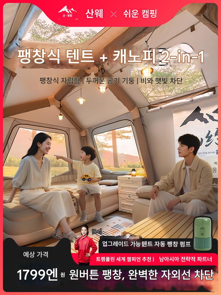 main_928426788229_0 Shanyue 전자동 캐빈 팽창식 대형 텐트 캠핑 루프 캐노피 야외 캠핑 장비 전체 세트 캠핑 야간 - 이미지 1