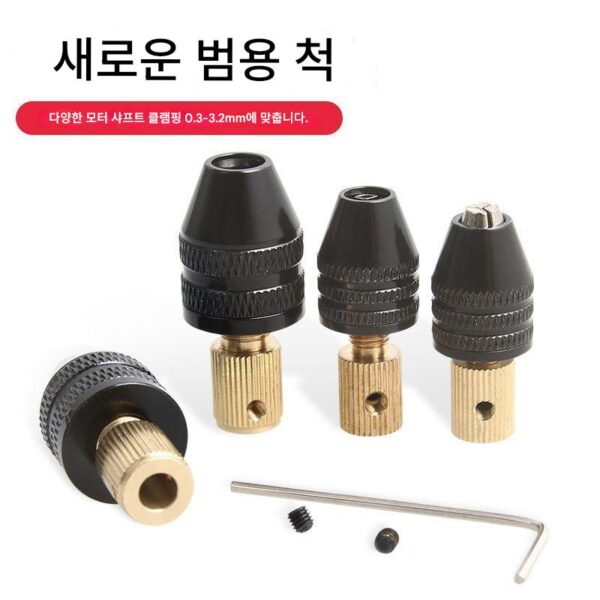 독일산 고품질 신형 범용 척 다기능 어댑터 DIY 전기 드릴 전기 그라인더 범용 드릴 클램프 0.3-3.2mm