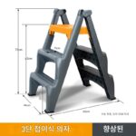 휴대용 접이식 3단 사다리 의자 자동차 미용 특수 가정용 높고 낮은 의자 3단 계단 작은 사다리 - 이미지 5