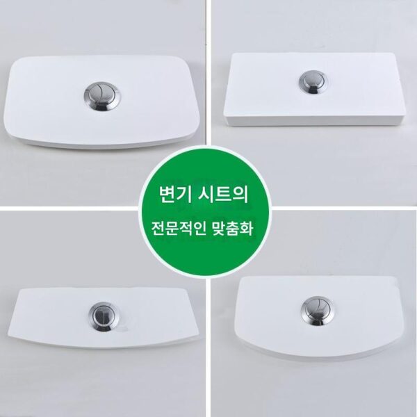 변기 물탱크 커버 액세서리 맞춤형 변기 플러시 커버 PVC 두꺼운 소재 다양한 모양 선택 가능