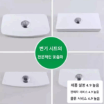 변기 물탱크 커버 액세서리 맞춤형 변기 플러시 커버 PVC 두꺼운 소재 다양한 모양 선택 가능 - 이미지 5