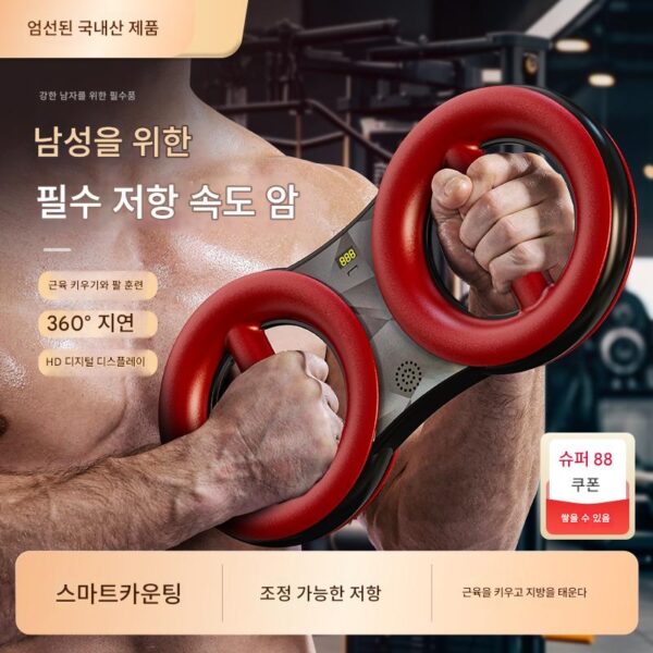 스피드 암 다기능 카운팅 암 강도 장치 저항 조절 아티팩트 암 강도 피트니스 트레이너 근육 운동