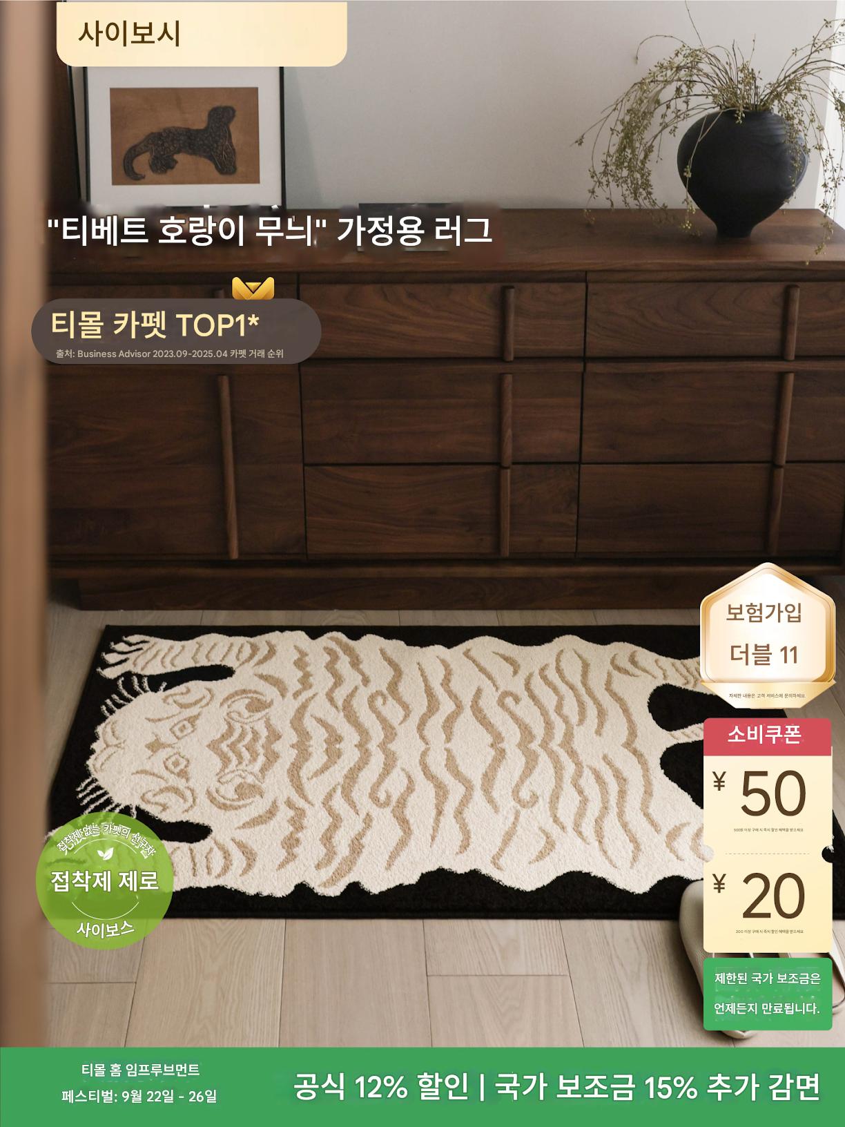 main_939169048934_0 사이보시 현관문 바닥매트 장식용 접착제 없는 카펫 항균 가벼운 고급 문 발 매트 현관 홈 바닥매트 - 이미지 1