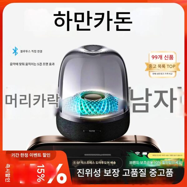 하만카돈 / Harman Kardon AURA STUDIO 4세대 중고 홈오디오 서라운드 스피커