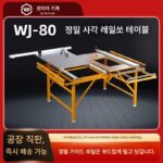 독일 수입 목공 정밀 접이식 슬라이딩 테이블 톱 다기능 푸시풀 휴대용 톱 테이블 작업대 무료 조정 먼지 없음