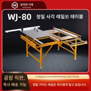 독일 수입 목공 정밀 접이식 슬라이딩 테이블 톱 다기능 푸시풀 휴대용 톱 테이블 작업대 무료 조정 먼지 없음