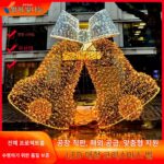 LED 대형 크리스마스 종 모양 램프 장식 야외 축제 조명 쇼핑몰 사각형 장식 조경 램프 사용자 정의