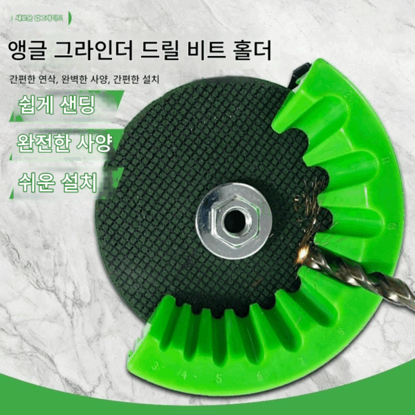 기계 유지 관리를 위한 특수 드릴 비트 홀더, 산업용, 내구성, 범용 각도 조절, 효율적인 연삭 고정 장치