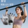 수평 막대 미끄럼 방지 장갑 특수 굳은살 방지 운동 피트니스 여성용 철제 풀업 운동 장비 훈련