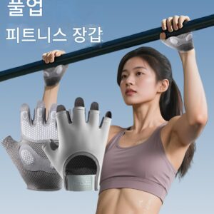 수평 막대 미끄럼 방지 장갑 특수 굳은살 방지 운동 피트니스 여성용 철제 풀업 운동 장비 훈련