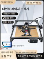 레이저 조각기 데스크탑 소형 다기능 전자동 고출력 절단기 DIY 홈 레터링 마킹기