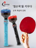 탁구 트레이닝 그리퍼 손목 근력 파워 스틱 운동 팔 근육 피트니스 장비 전문 트레이닝 핸드볼